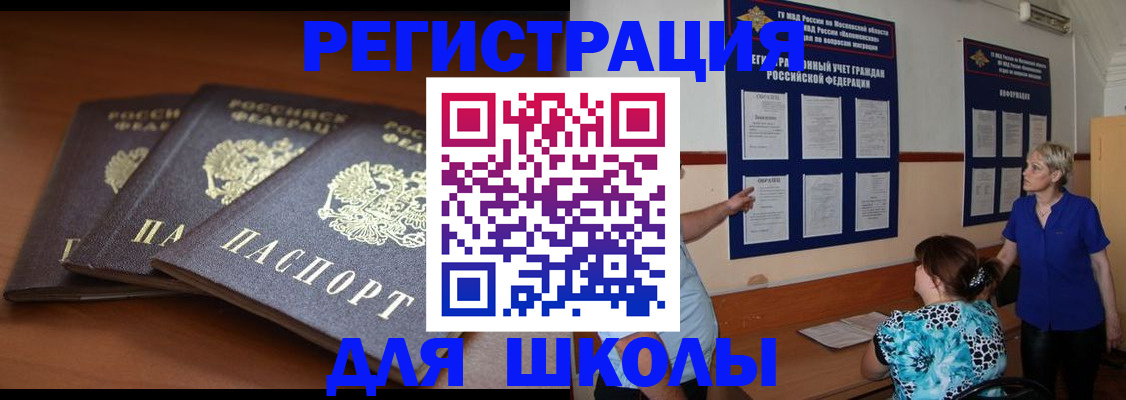 временная регистрация недорого в Великих Луках