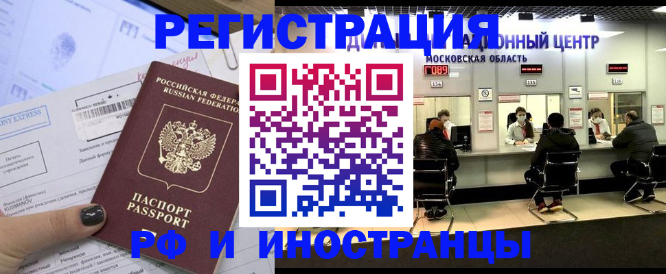 временная регистрация гарантия в Великих Луках