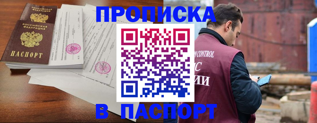 временная регистрация надежно в Великих Луках