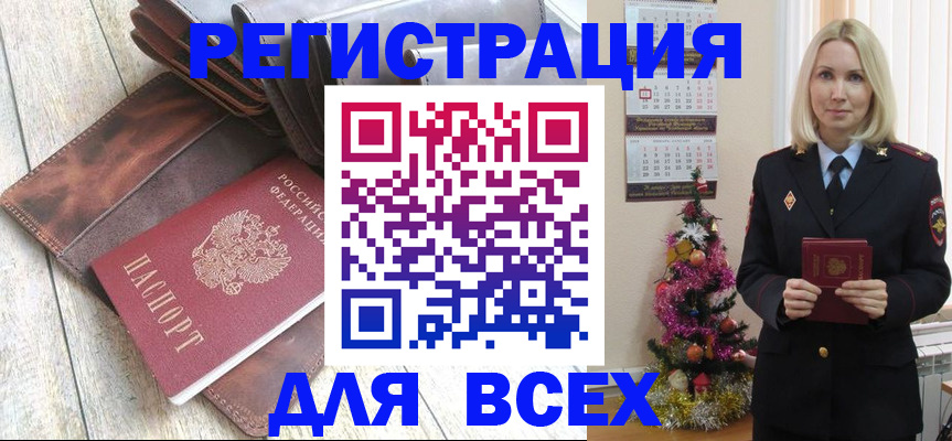 временная прописка в Великих Луках