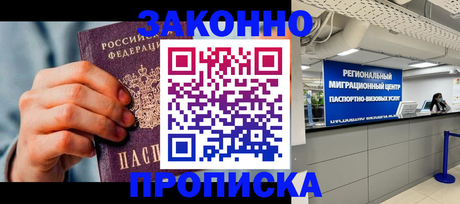 временная регистрация поиск в Великих Луках
